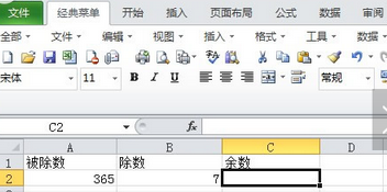 excel使用MOD函数求余数  三联
