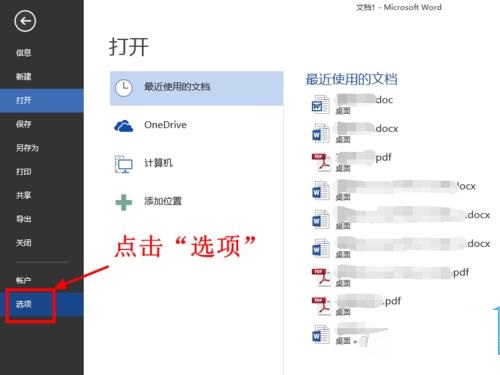 word怎么更改度量单位为厘米 磅