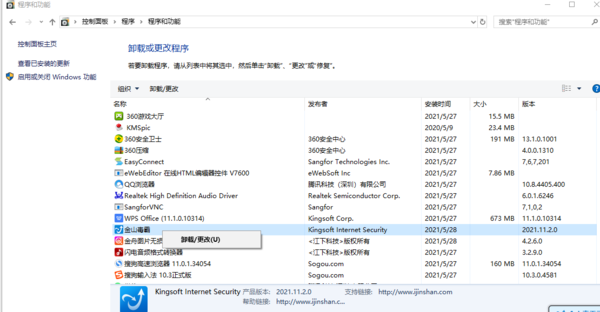 怎么卸载金山毒霸？三种方法金山毒霸可以彻底清理干净