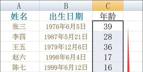 excel生日年龄大小排序的教程