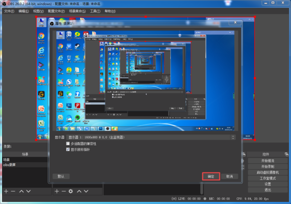 obs录屏软件如何使用？详细使用指南看这里！