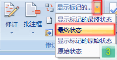 word中如何标记修订？如何去掉修订标记只显示最终状态？