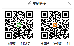 电脑端斗鱼直播间怎么开启以及如何分享直播间