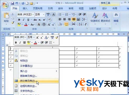 选择“拆分单元格”命令