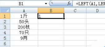 Excel如何批量去除单元格内最后一个字？