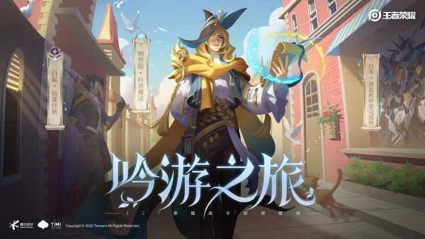 王者荣耀S27赛季战令皮肤所给英雄及上架时间