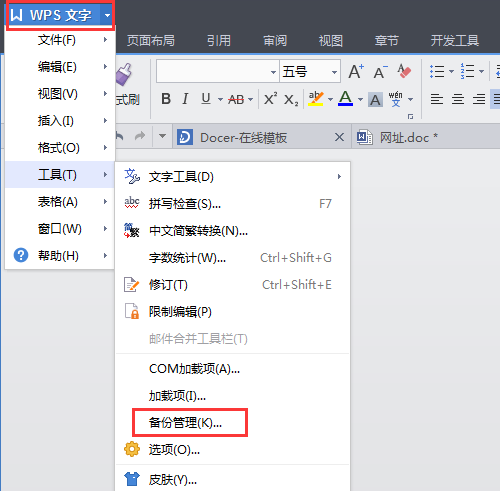 wps office意外关闭造成文件未保存该怎么办？ 三联