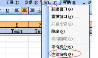 excel首行固定方法