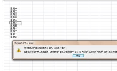 excel表格固定单元格格式的方法