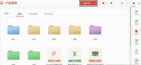 worktile怎么上传文件 worktile上传文件方法介绍