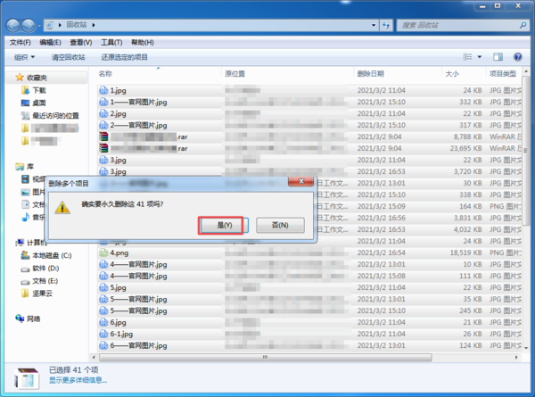 Win7电脑回收站中删除的文件怎么进行恢复？嗨格式恢复大师来帮你！