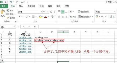 excel 使用公式进行文本拼接的方法