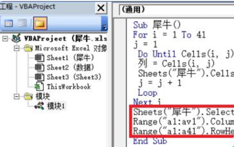 在excel中使用vba编程绘制简笔画犀牛的方法