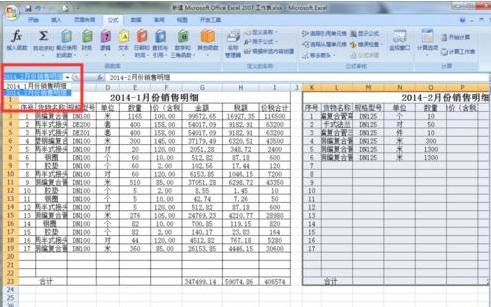 excel如何设置横向打印预览
