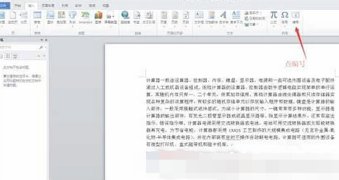 word如何快速输入大写数字2