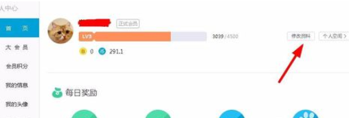 哔哩哔哩（bilibili）如何修改账号名称