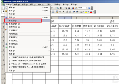 在Excel 2003中怎么添加常用文件夹?2