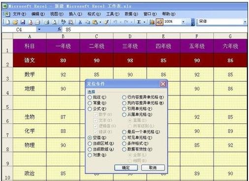 excel删除空白行的教程