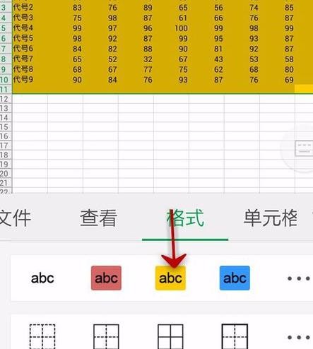 如何手机wps设置表格字体颜色