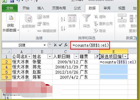 excel中对表格筛选之后的数据进行编号的方法