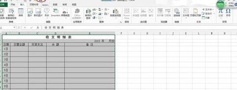 怎么在excel中使用照相机功能