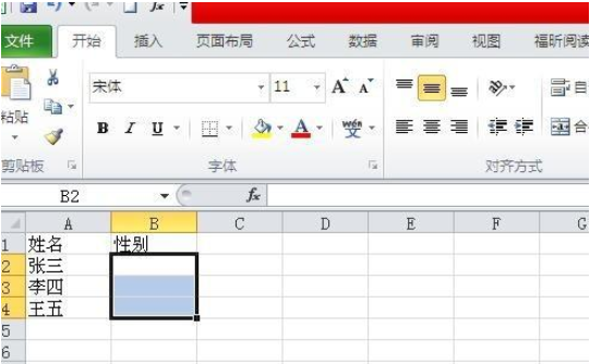 在excel表格中设置只能输入男或是女的操作步骤