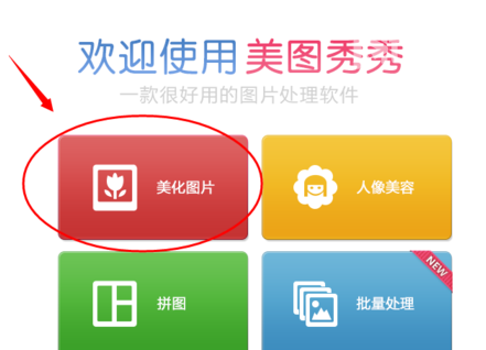 怎么让图片变清楚