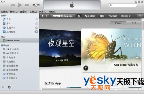 itunes怎么显示左边栏