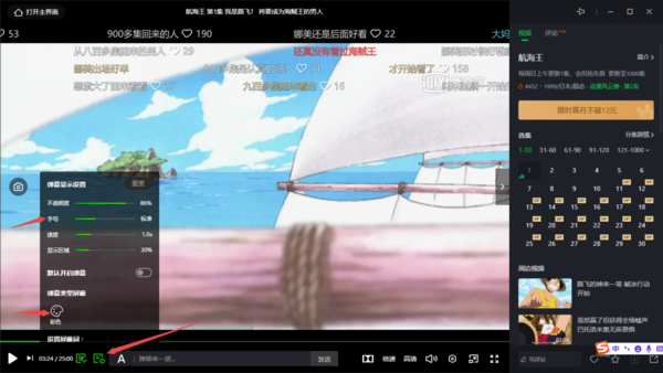 爱奇艺视频弹幕关闭方法及发送带颜色弹幕教程