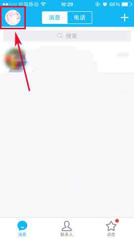 手机QQ本地文件如何导入我的收藏  三联