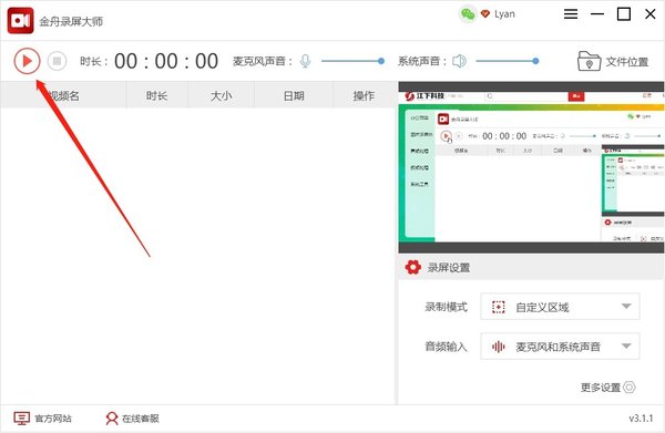 录制游戏视频软件，哪款录屏软件录制游戏视频软件方便