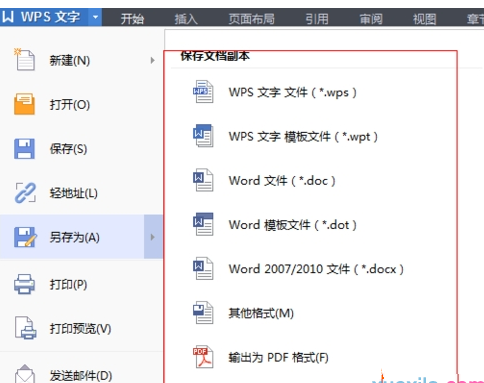 WPS文字怎么另存为pdf等其他格式