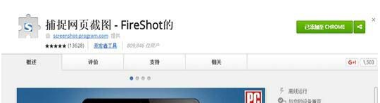 谷歌chrome浏览器 插件