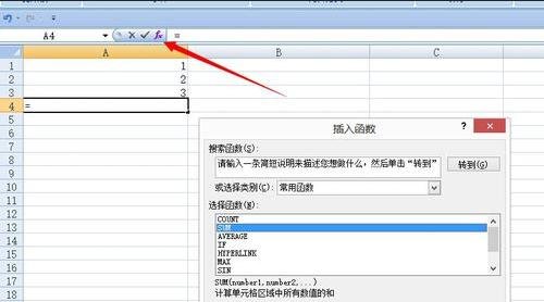 excel插入函数的方法
