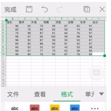 手机wps表格边框怎么设置 手机wps表格边框设置方法2
