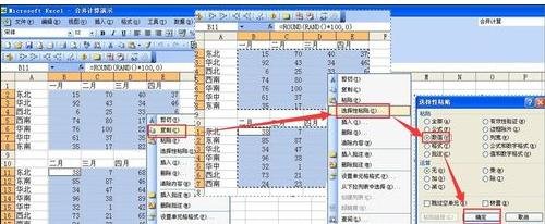 excel用函数产生随机数的方法
