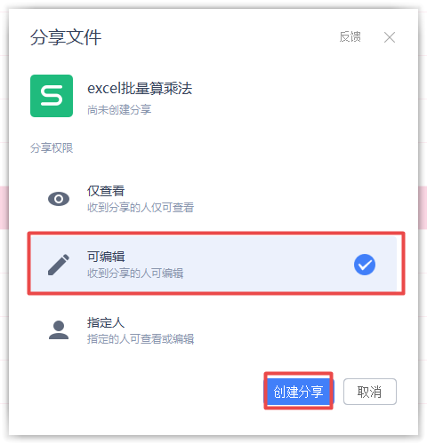 WPS云文档中的文件怎样分享给他人？学会这招，日常办公更高效！