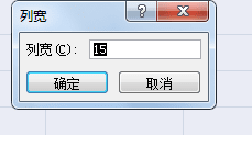 excel如何设置行高和列宽