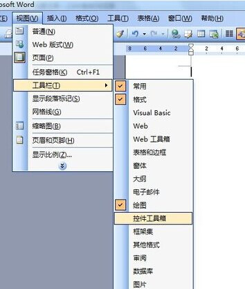 如何通过Word制作条形码  三联