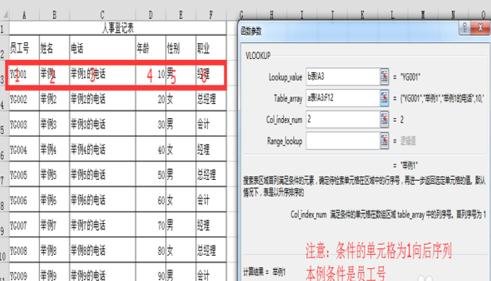 excel怎么引用指定数据
