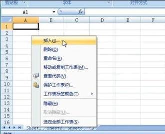 excel怎么插入工作表