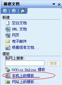 word2003打不开怎么办_word2003打开文件出错怎么办