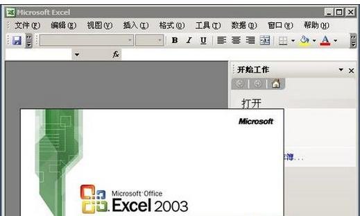 excel提示发送错误的解决方案