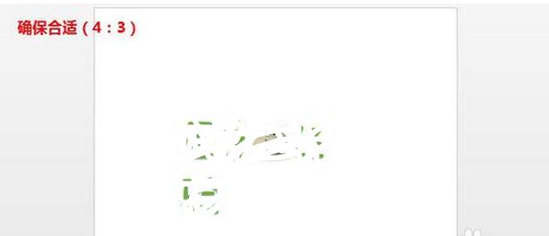 ppt如何设置版式16:9