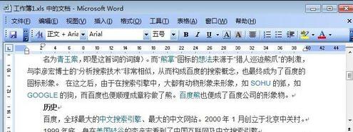 wps表格怎么快速添加附件
