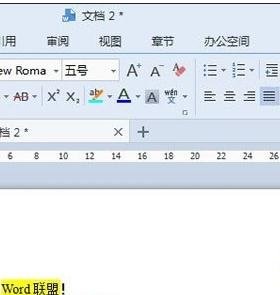 WPS文字怎样使用“突出显示”功能?WPS文字使用突出显示功能教程