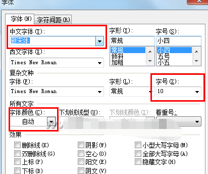 wps中如何修改字体