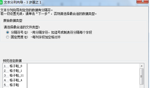 下一步
