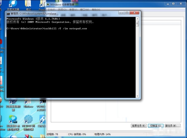 win7系统结束进程命令教程