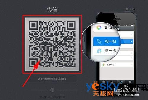 微信怎么在电脑上登陆